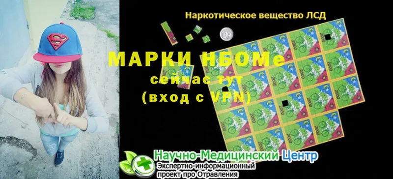 Марки NBOMe 1,5мг  hydra ONION  Аша 